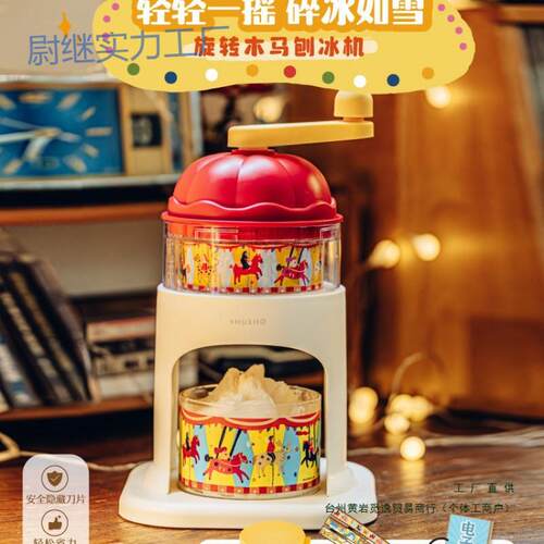 yp旋转木马刨冰机绵绵冰沙手摇碎雹冰机沙冰器家用小型摆摊手动