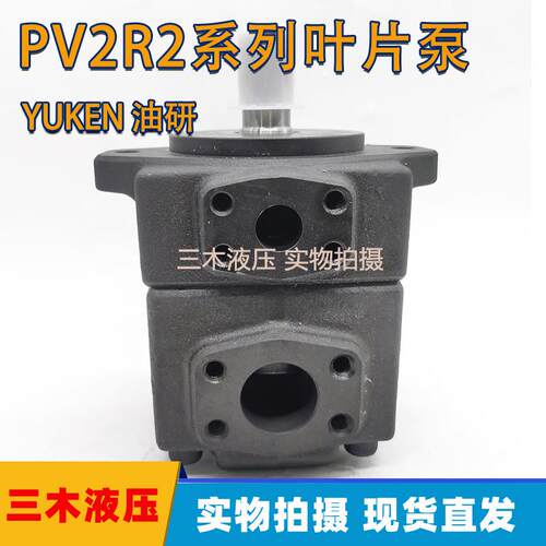 台湾油研液压油泵PV2R2-26/33/41/47/53/59/65/75定量叶片泵
