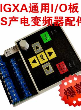 IGXA通用I/O板LG/LS产电变频器配件面板操作器键盘正品乐星电气