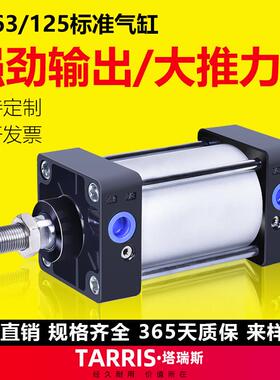 SC63标准气缸小型气动125气缸大推力SC125X25X50x75X100*100-s