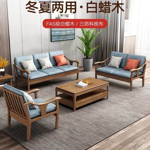 北欧小户型客厅冬夏两用实木沙发现代简约三人位白蜡木沙发组合