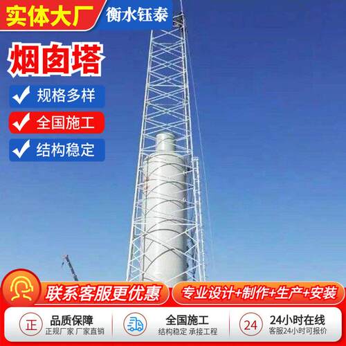 20米不锈钢烟囱塔止晃支架塔四柱三管烟井字架直立式脱硫排烟管道