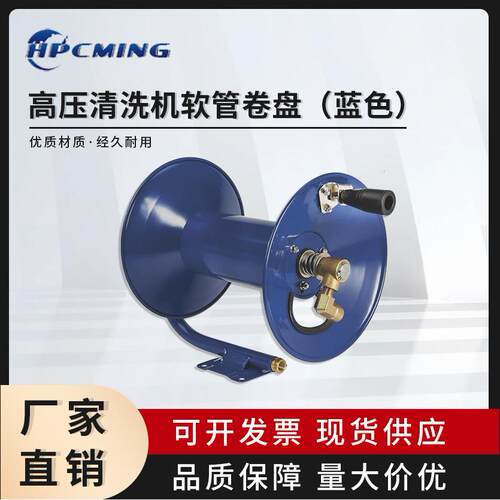 4000psi3/815ft30ft蓝色高压清洗机手动软管卷盘带90度弯头