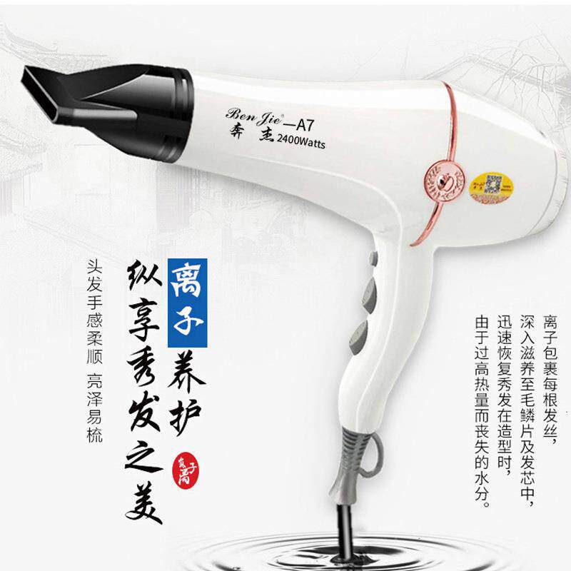 新款直销瓷白色负离子护发电吹风机发廊大功率不伤发速干吹风筒理