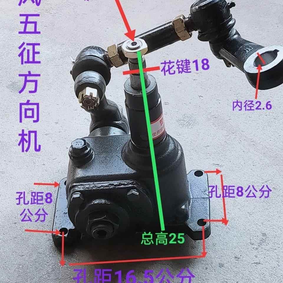 时风配件农用三轮车五征循环球方向机工程中置蜗杆方向机总成