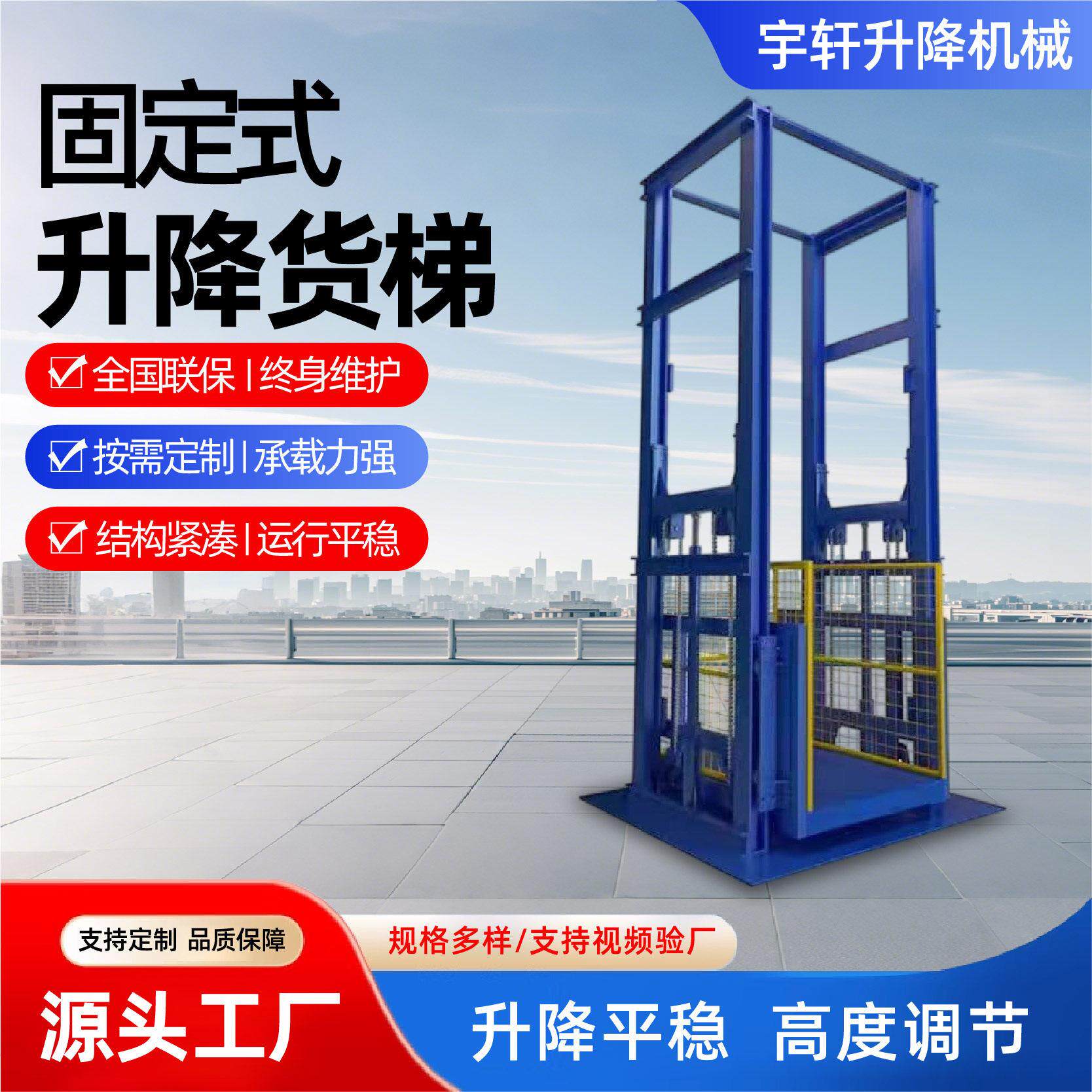 固定式升降货梯8吨10吨液压货物升降机厂房升降梯大吨位液压平台