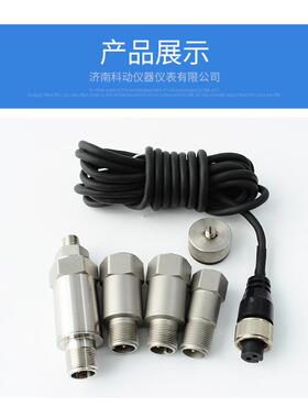 压电式加速度传感器KD-A12G02（冲击类PE型）