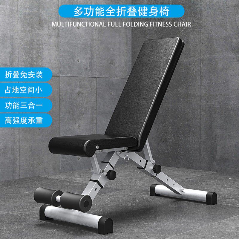 多功能哑铃凳家用健身椅仰卧起坐健身器材可折叠仰卧板卧推凳
