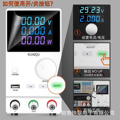 KUAIQU直流稳压电源开关型AC/DC电源电源SPPS-A305D编码设置30V5A