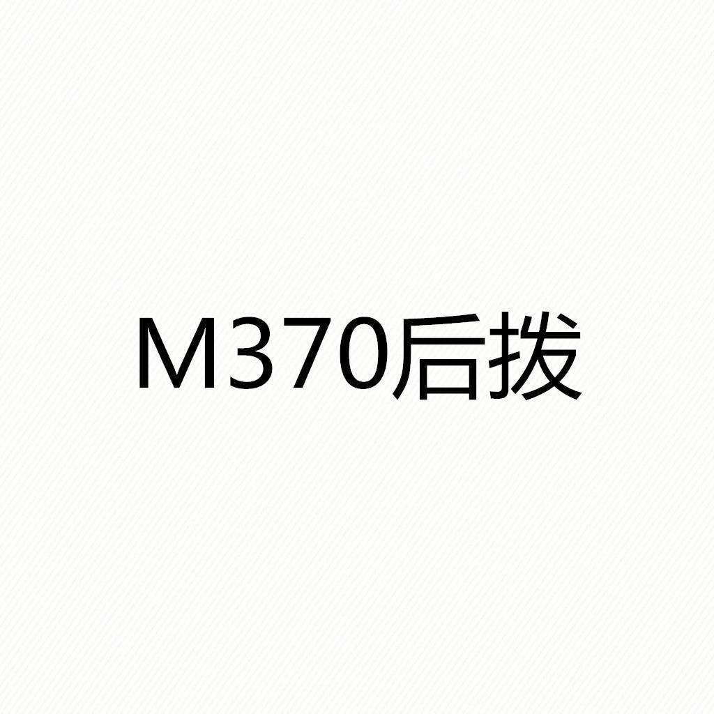 新款直销山地车后拨 自行车后拨 M370后拨 9速27速变速器后拨器拨