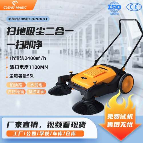 商用手推扫地机小型物业工厂车间厂房清扫车环卫道路养殖场扫地车