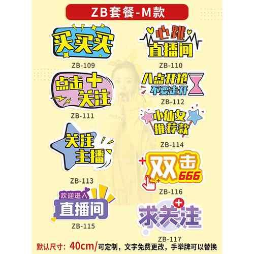 618直播间kt板定制展示手牌引导点关注加灯牌带货主播指示手举牌