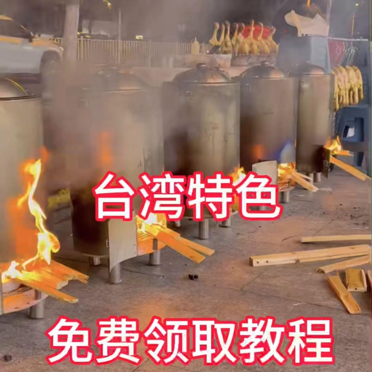 台湾桶仔鸡摆摊柴火烤鸡炉商用专用炉摇滚窑鸡炉新型烧烤炉家用图片