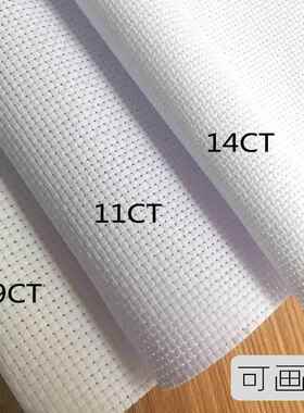 优选十字绣布 9CT大格绣布纯棉11CT中格白色绣布 14ct小格鞋垫布