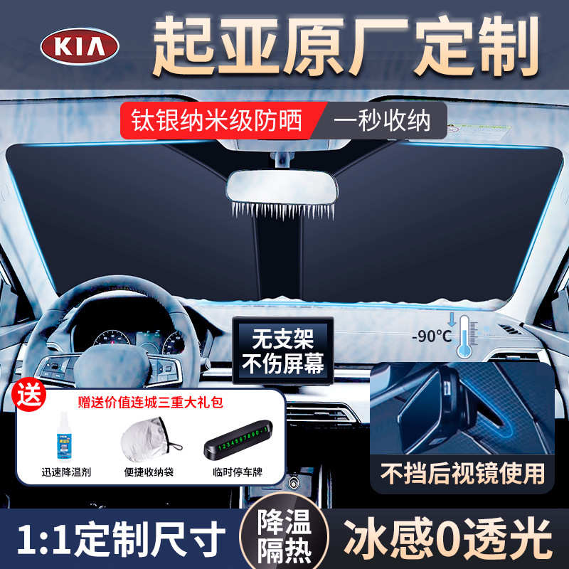 阳/防晒c5x雪铁龙c4l遮光/挡前爱丽舍世嘉挡凡尔赛遮阳隔热c6帘挡