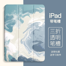 2022iPad保护套102021mini6带笔槽ipadair5适用苹果ipadpro11寸平板9代2020三折2019透明ari4气囊2018壳3