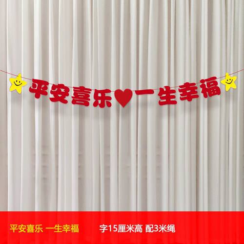 生日生日快乐宝宝派对拉花裕固族
