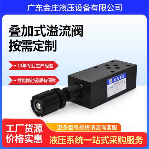 东莞工厂现货液压系统液压配件液压阀调压溢流阀MRV-02P/03P