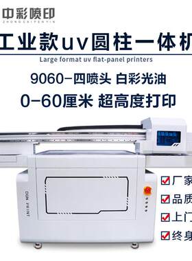 iphone6 钢化玻璃膜浮雕彩绘打印机，浮雕立体彩绘打印机