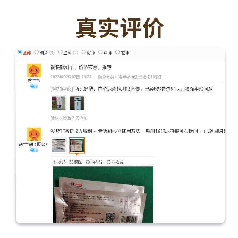 双测母猪倍特仪试纸早孕试纸母猪猪猪怀孕用孕测尿检孕测试纸测