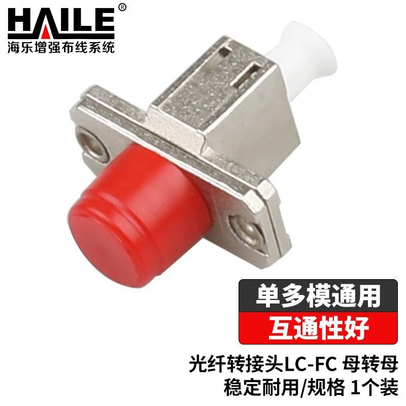 光纤转接头LC-FC母转母 耦合器 法兰盘
