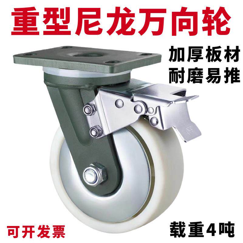 重型轮承重脚轮尼龙轮4568寸10厘加厚工业轮耐磨载重3吨滚轮