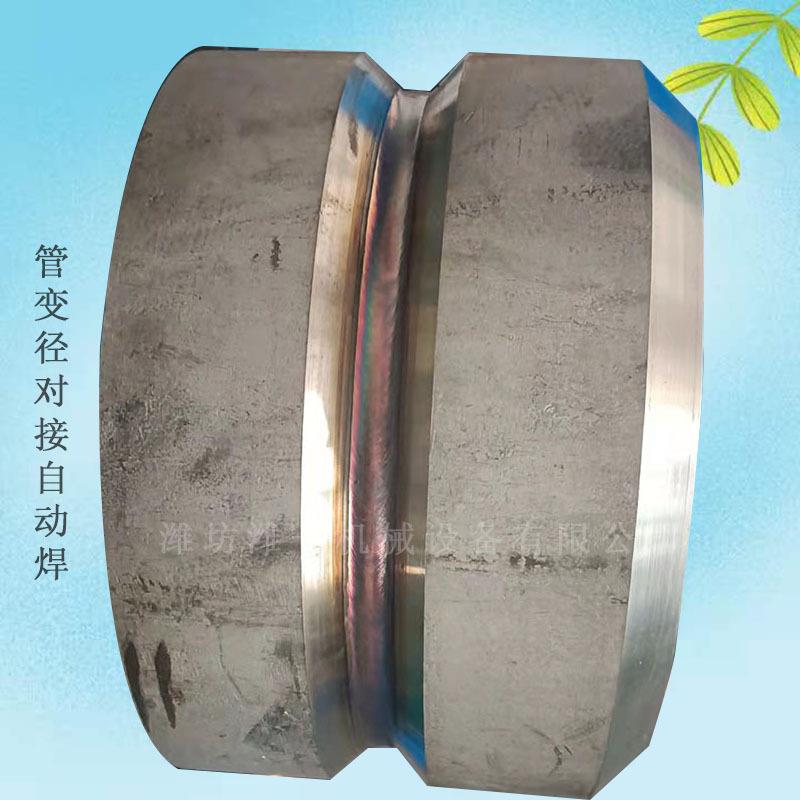 法兰钢管焊接机不锈钢法兰自动焊设备环缝焊机焊接稳定