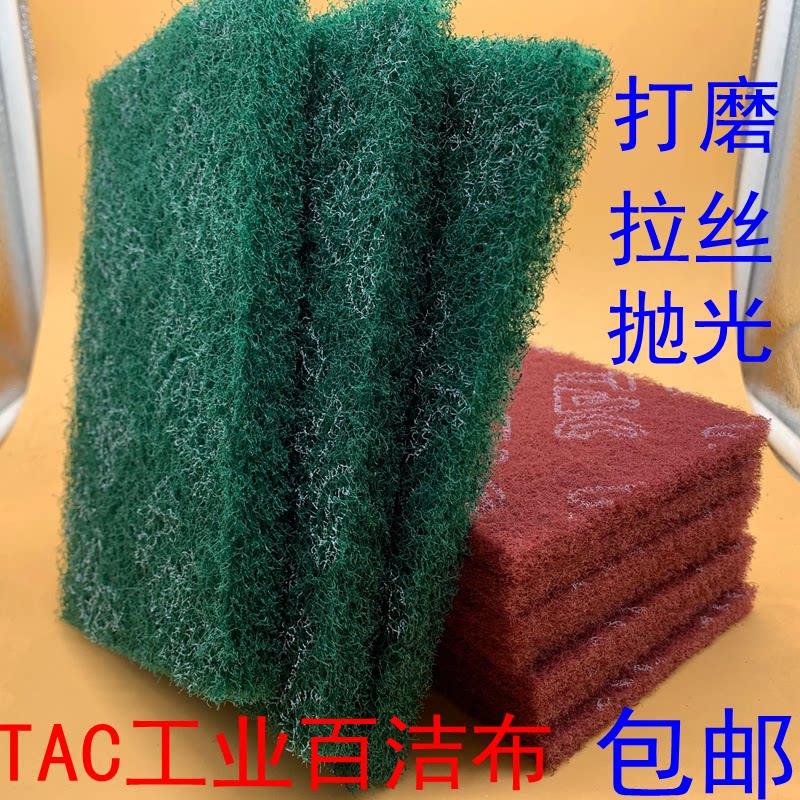 TAC工业百洁布金刚砂卷加厚8698/7747拉丝布打磨不锈钢除锈洗碗布