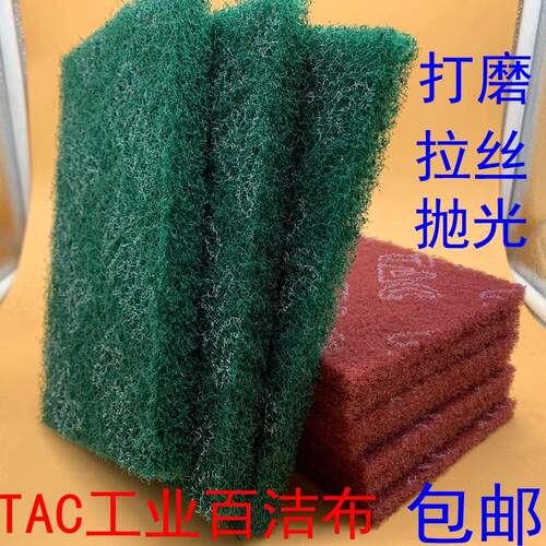 TAC工业百洁布金刚砂卷加厚8698/7747拉丝布打磨不锈钢除锈洗碗布