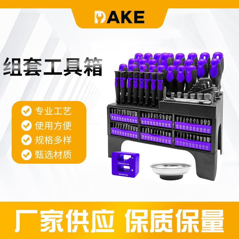 118pc手动螺丝刀批头套装带消磁器瓷碗红蓝绿三款塑架箱维修工具