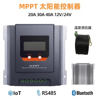 30AMPPT12/24V带温度补偿多重保护太阳能控制器移动机房
