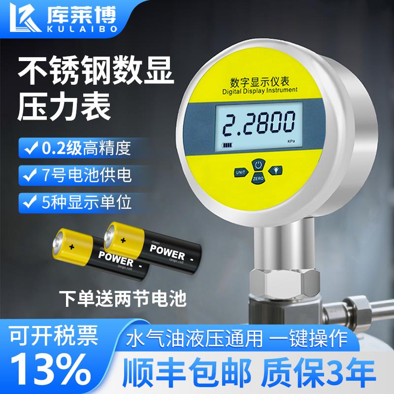 数显电子压力表传感器高精度真空负水气压数显远传压力控制器开关