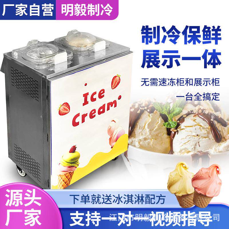 意大利冰淇淋机硬冰机三合一冰激凌机大产量商用立式全自动速冻