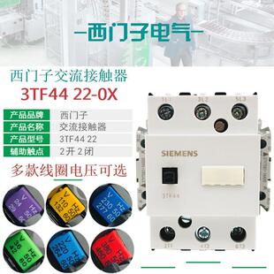 3TF4422E电梯交流接触器3TF4422-0XM0220VF0110V24V380