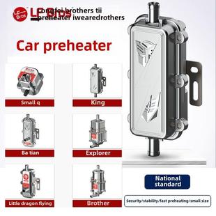 龙飞兄弟水箱加热器220V发动机暖风加热器防干烧预水箱体加热