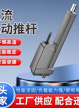 GC-A12工业高负载直流电动推杆伸缩杆IP66农用机械大推力推杆电机