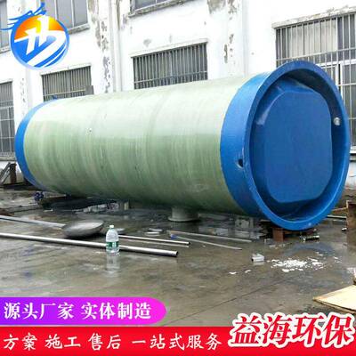 厂家供应一体化污水雨水提升预制泵站玻璃钢地埋式一体化泵站