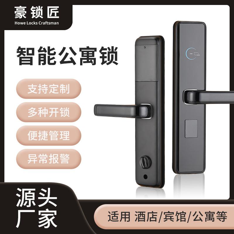 酒店门锁宾馆刷卡锁公寓磁卡感应锁民宿木门电子锁ic卡智能感应锁
