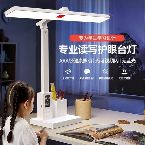 台灯护眼学习专用宿舍红光护眼灯充电耐用儿童书桌阅读床头夜灯