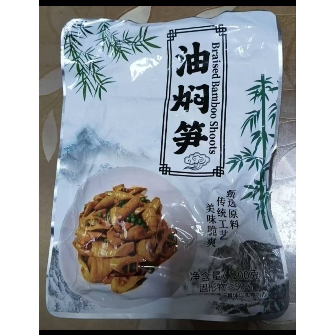 -【油焖笋】浙江临安特产天目油焖春笋农家烤春笋雷笋即食下饭菜