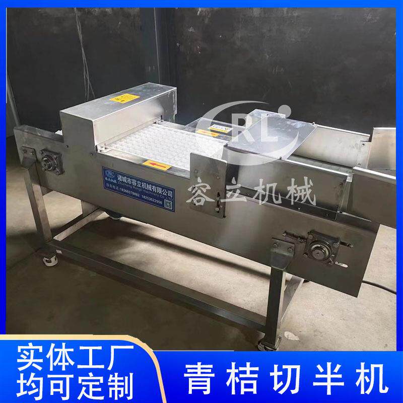 圣女果菇娘果切半机大产量蔓越莓葡萄番茄开半机小金桔分半机