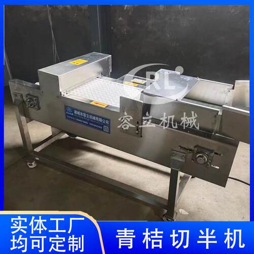大产量龙眼切半机模块式蔓越莓无花果分半机多通道菌菇切半机