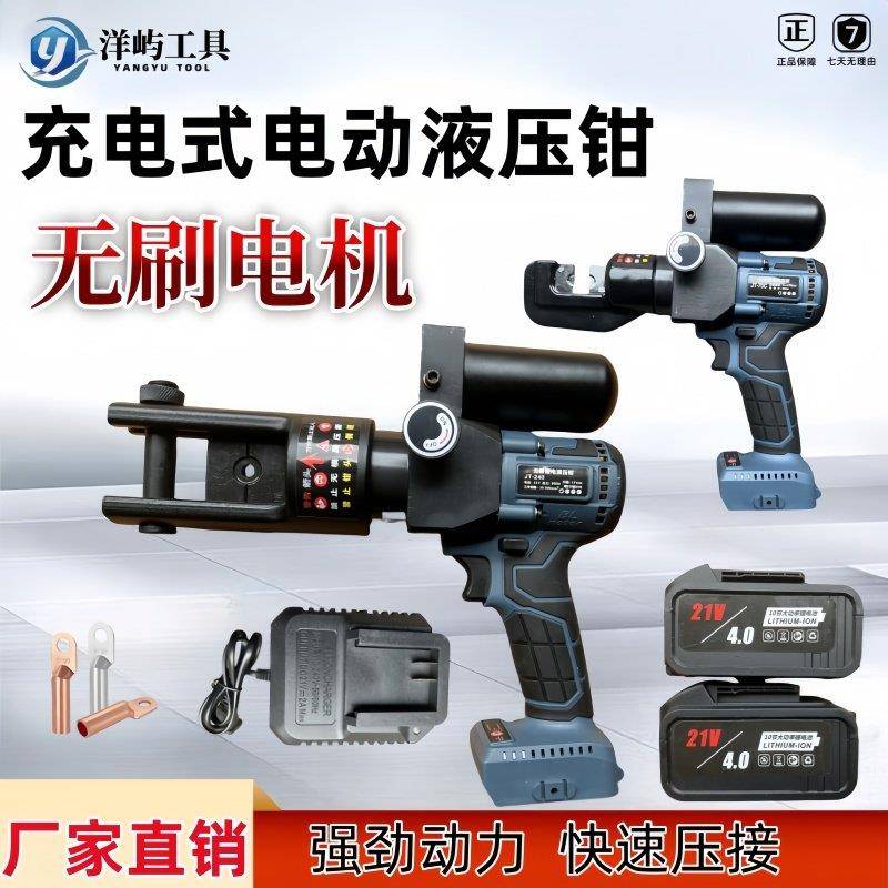 手动液压压钳YQ-70/120/2线40/300冷端钳子铜铝鼻压接电缆液压钳