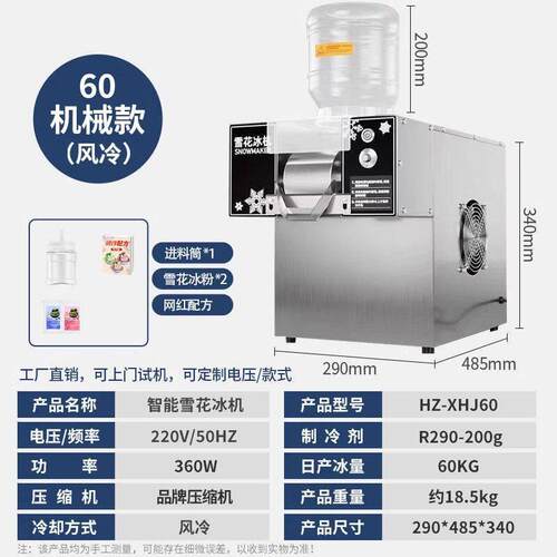 夏日雪花冰机刨冰制冰机全自动摆摊冰沙机商用雪花绵绵冰摆摊设备