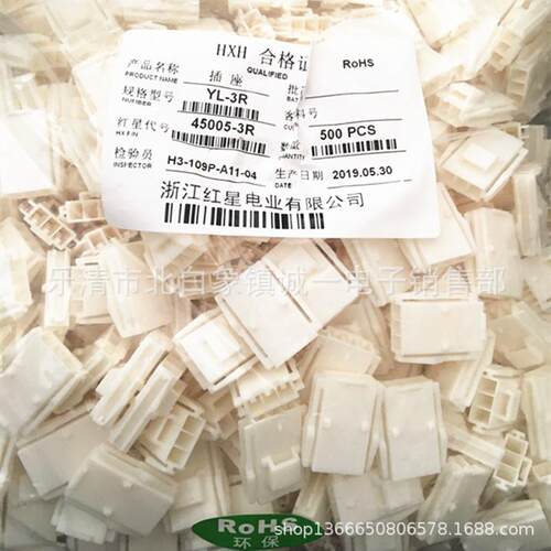 红星接插件 YL-1RF 2R 3R 4R 6R 8R 9R 12R 16R间距4.5MM HX45005