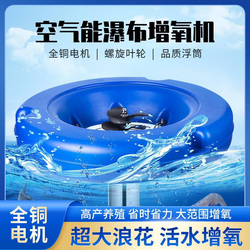鱼塘增氧机鱼池养殖制氧机造浪泵大气量大功率自动氧气泵鱼塘专用