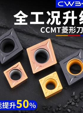 升级款数控菱形镗刀片ccmt09t304/08不锈钢件硬质合金车刀头刀粒