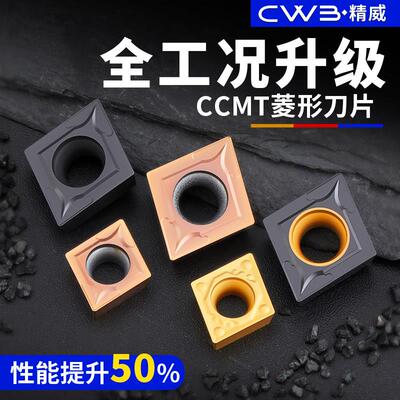 升级款数控菱形镗刀片ccmt09t304/08不锈钢件硬质合金车刀头刀粒