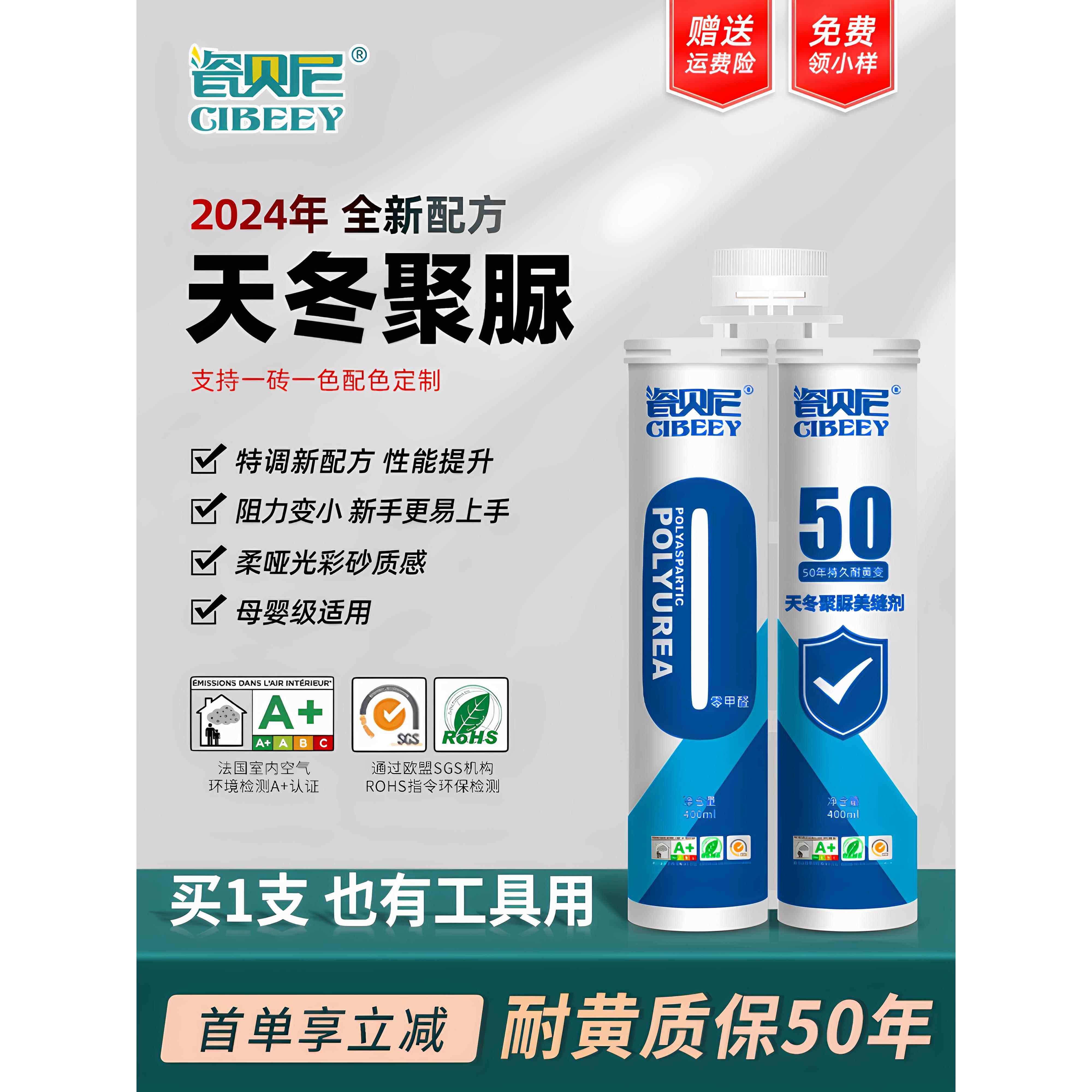瓷贝尼天冬聚脲彩砂美缝剂地砖瓷砖专用聚脲耐黄变美缝剂填缝剂