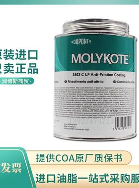 MOLYKOTE摩力克3402 C LF螺纹 心轴室温固化无铅型耐腐蚀涂层500g